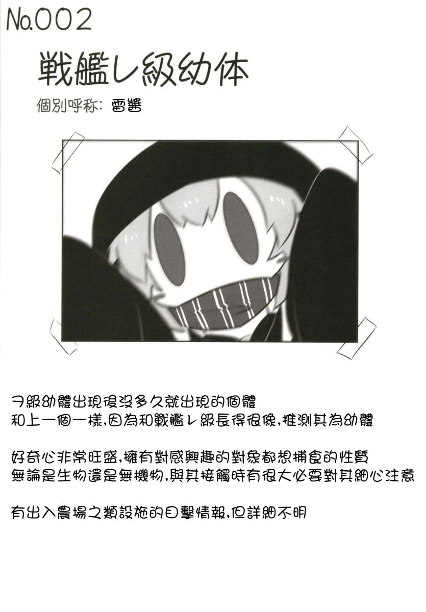 肥嘟嘟的魅惑总集篇韩漫全集-短篇无删减无遮挡章节图片 