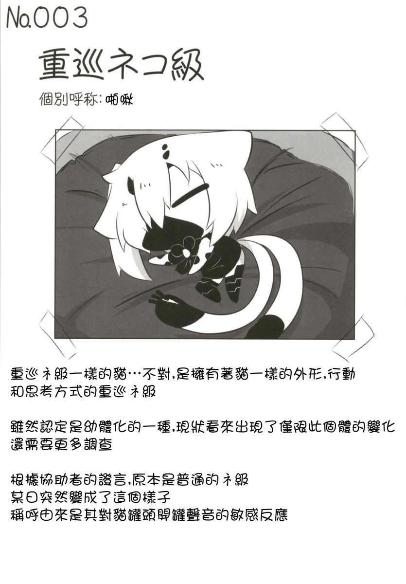 肥嘟嘟的魅惑总集篇韩漫全集-短篇无删减无遮挡章节图片 