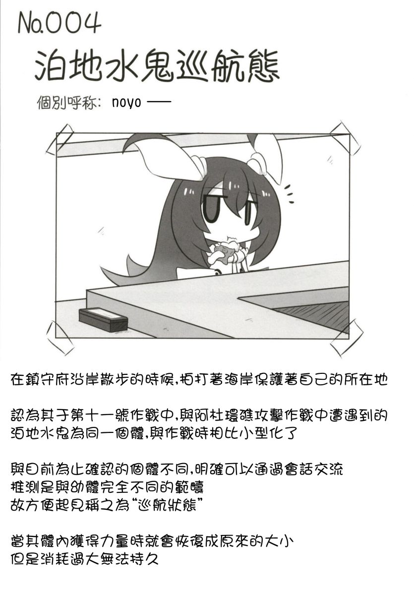 肥嘟嘟的魅惑总集篇韩漫全集-短篇无删减无遮挡章节图片 