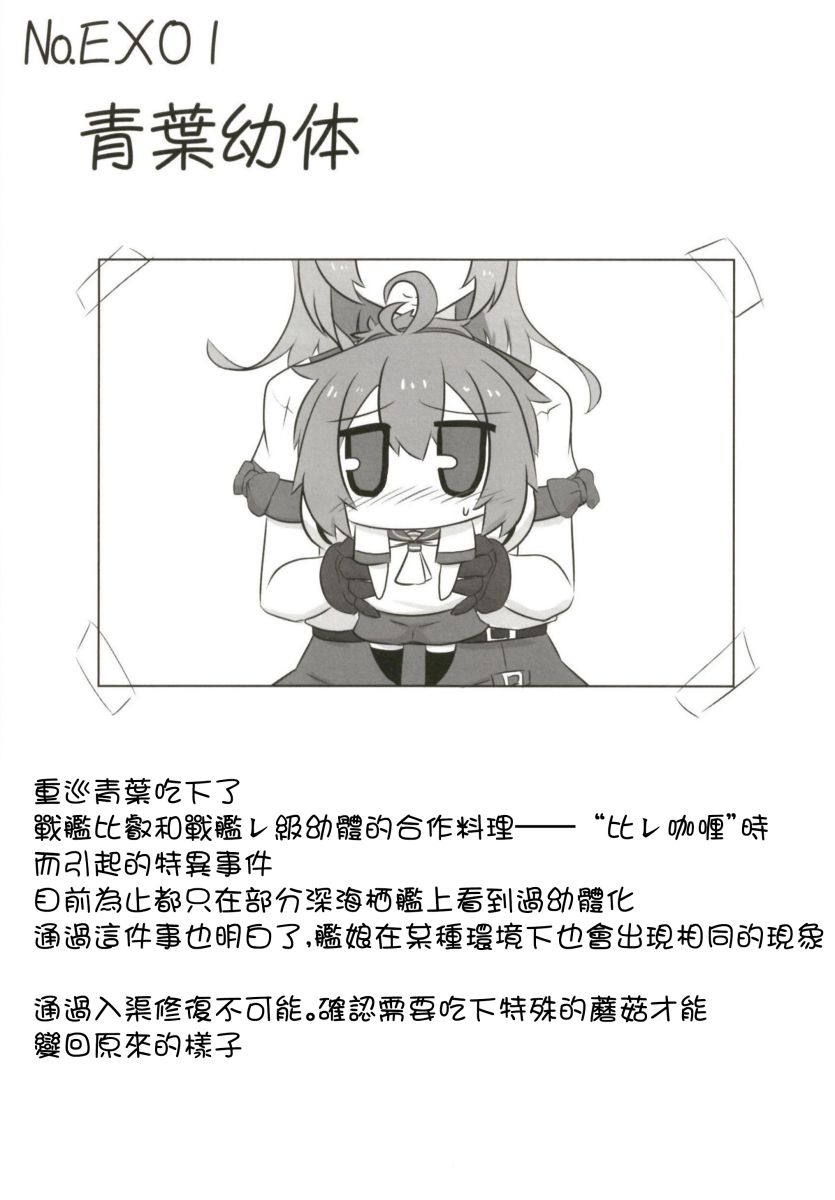 肥嘟嘟的魅惑总集篇韩漫全集-短篇无删减无遮挡章节图片 