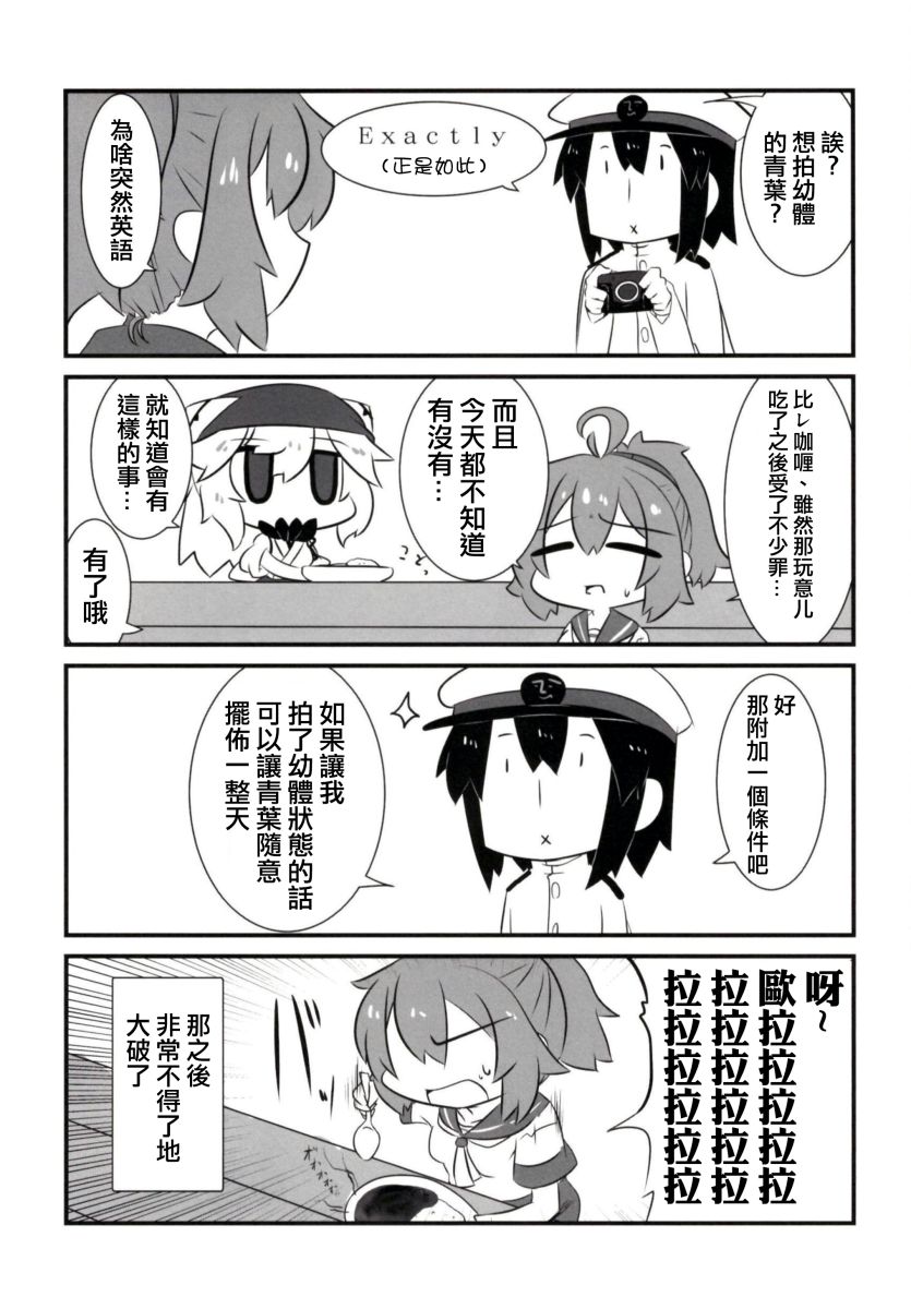 肥嘟嘟的魅惑总集篇韩漫全集-短篇无删减无遮挡章节图片 
