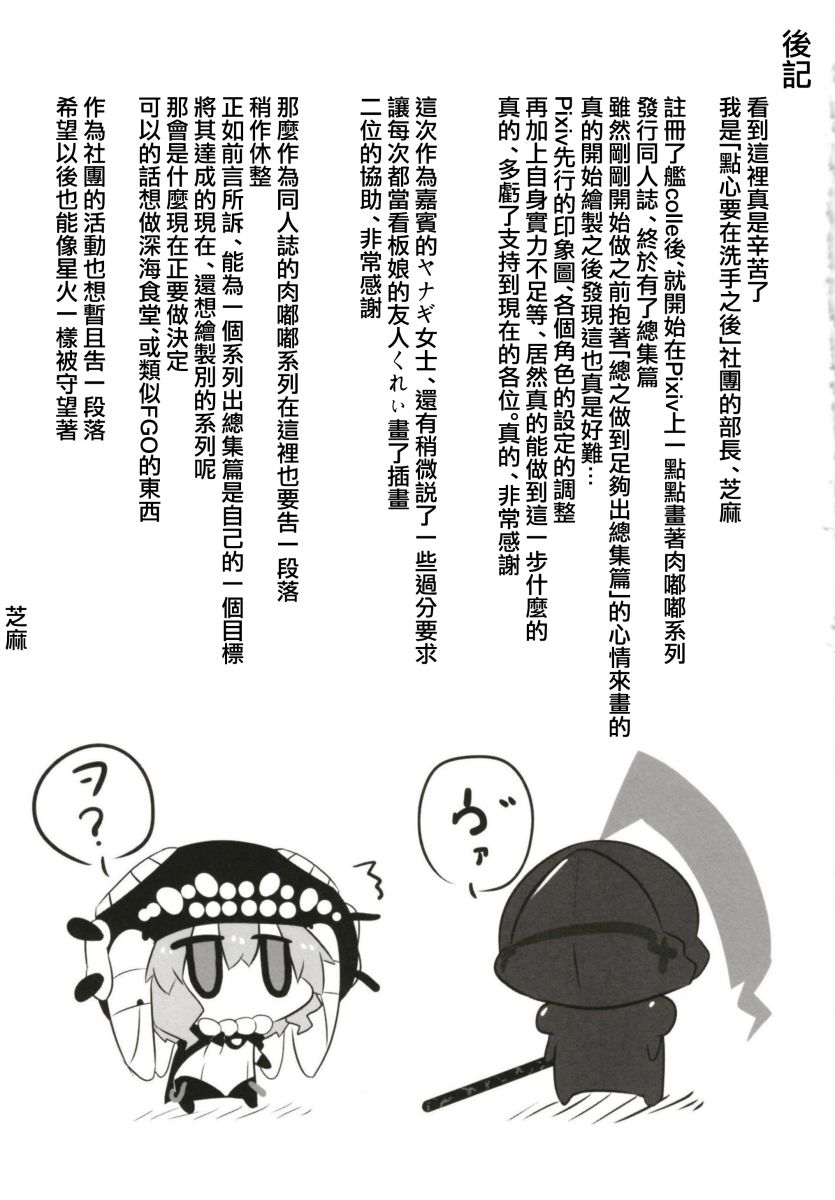 肥嘟嘟的魅惑总集篇韩漫全集-短篇无删减无遮挡章节图片 