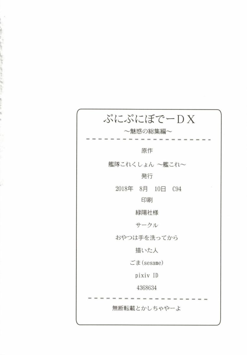 肥嘟嘟的魅惑总集篇韩漫全集-短篇无删减无遮挡章节图片 