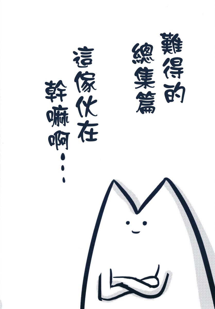 肥嘟嘟的魅惑总集篇韩漫全集-短篇无删减无遮挡章节图片 