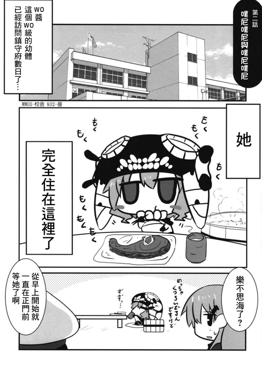 肥嘟嘟的魅惑总集篇韩漫全集-短篇无删减无遮挡章节图片 