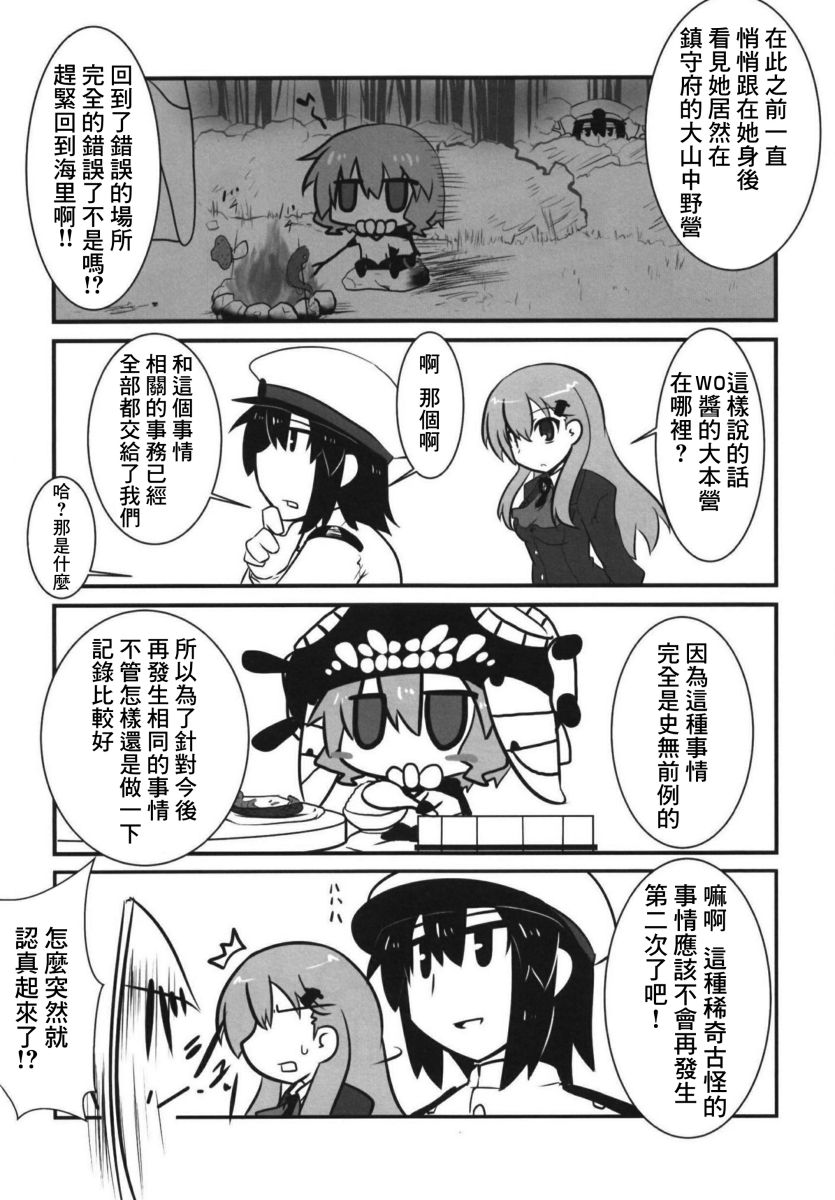 肥嘟嘟的魅惑总集篇韩漫全集-短篇无删减无遮挡章节图片 
