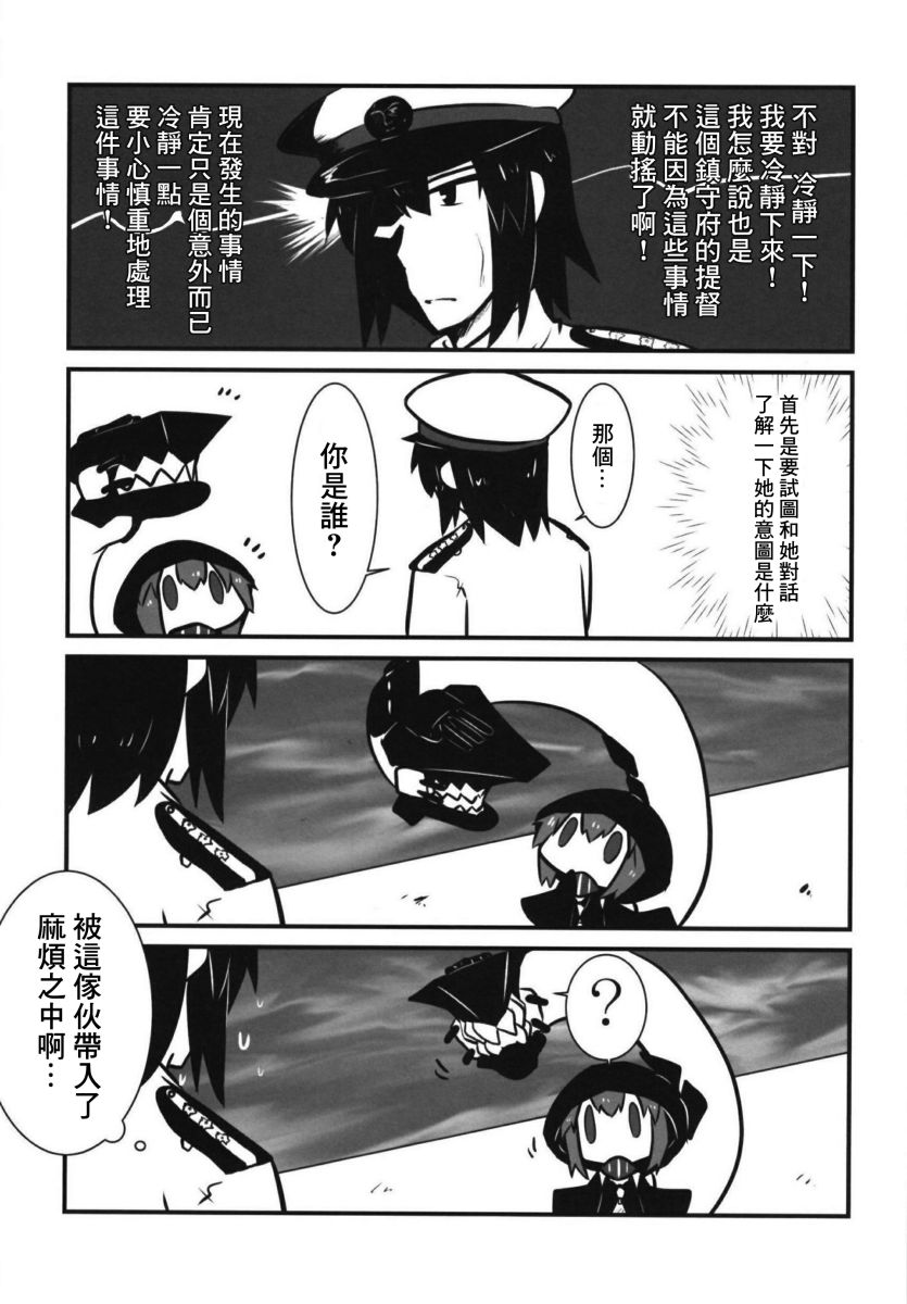 肥嘟嘟的魅惑总集篇韩漫全集-短篇无删减无遮挡章节图片 