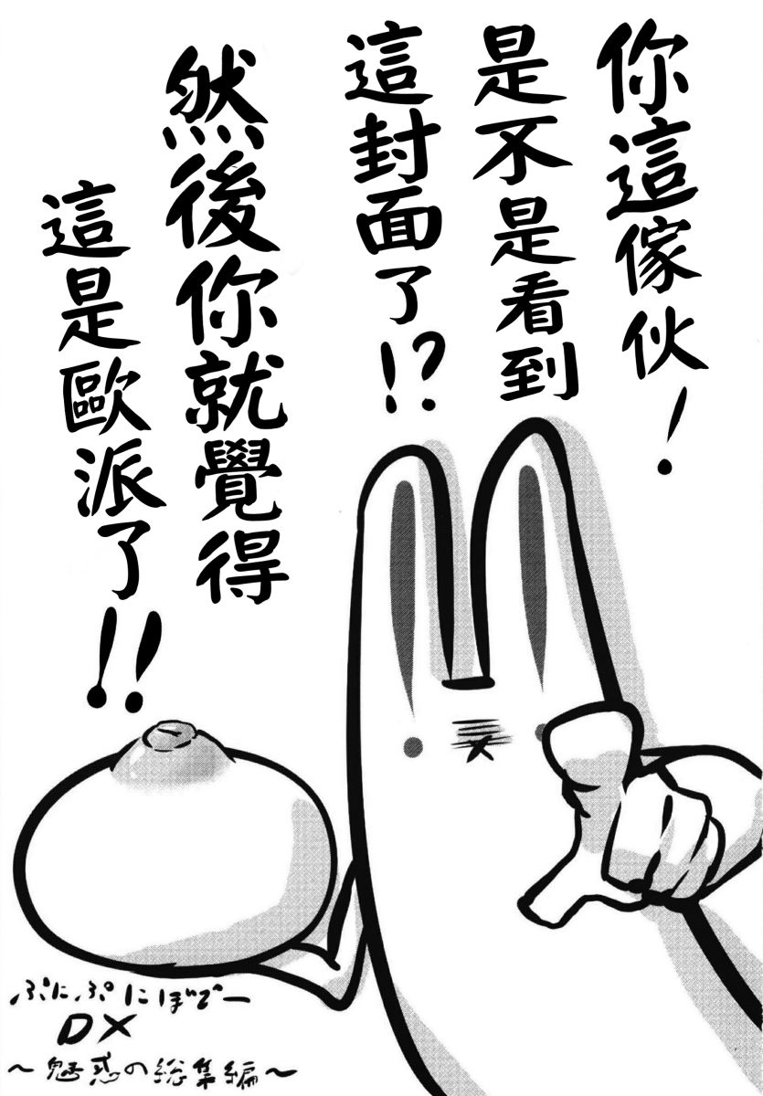 肥嘟嘟的魅惑总集篇韩漫全集-短篇无删减无遮挡章节图片 