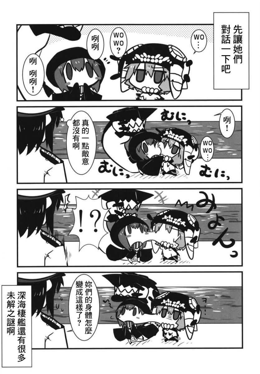 肥嘟嘟的魅惑总集篇韩漫全集-短篇无删减无遮挡章节图片 