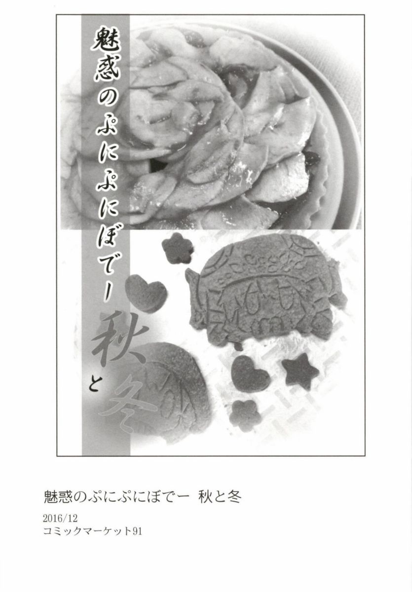 肥嘟嘟的魅惑总集篇韩漫全集-短篇无删减无遮挡章节图片 