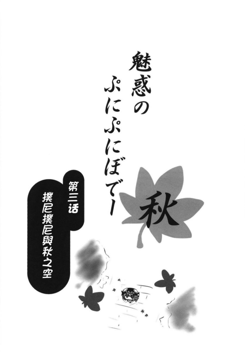 肥嘟嘟的魅惑总集篇韩漫全集-短篇无删减无遮挡章节图片 