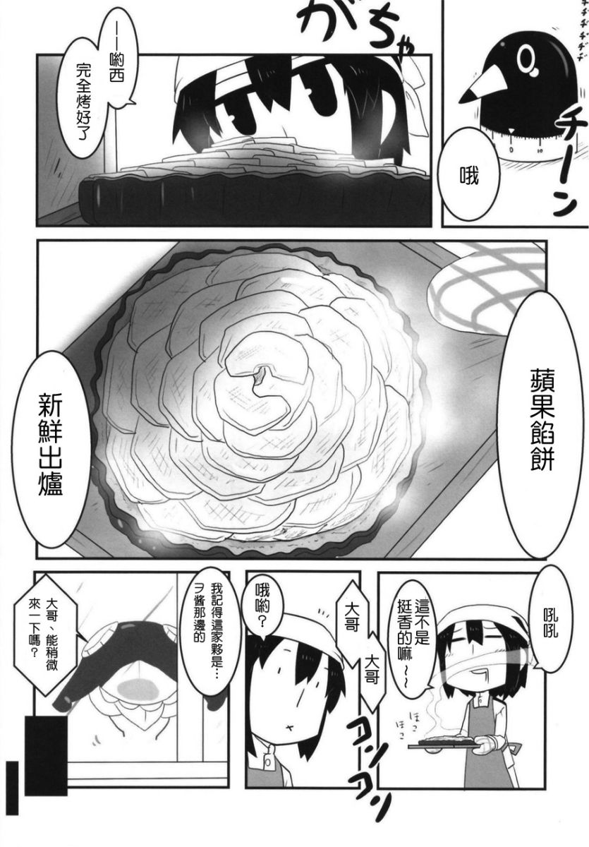 肥嘟嘟的魅惑总集篇韩漫全集-短篇无删减无遮挡章节图片 