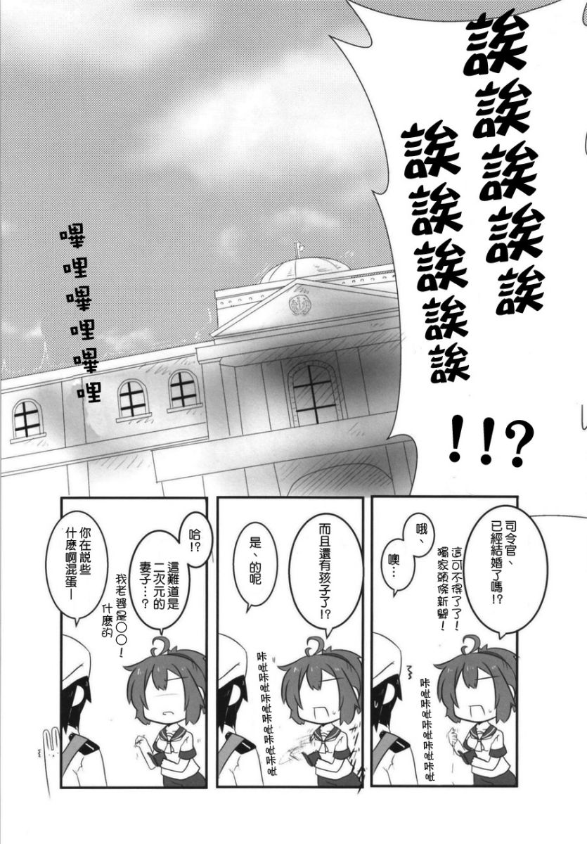 肥嘟嘟的魅惑总集篇韩漫全集-短篇无删减无遮挡章节图片 