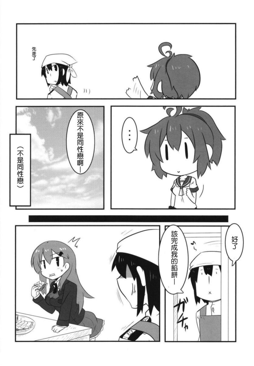 肥嘟嘟的魅惑总集篇韩漫全集-短篇无删减无遮挡章节图片 