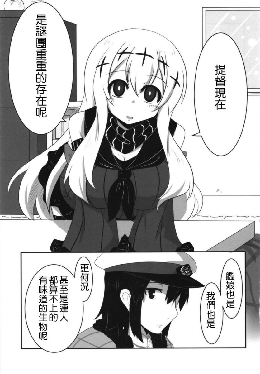 肥嘟嘟的魅惑总集篇韩漫全集-短篇无删减无遮挡章节图片 