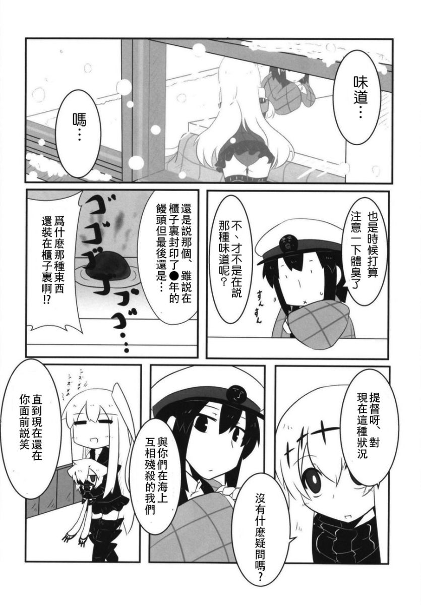 肥嘟嘟的魅惑总集篇韩漫全集-短篇无删减无遮挡章节图片 