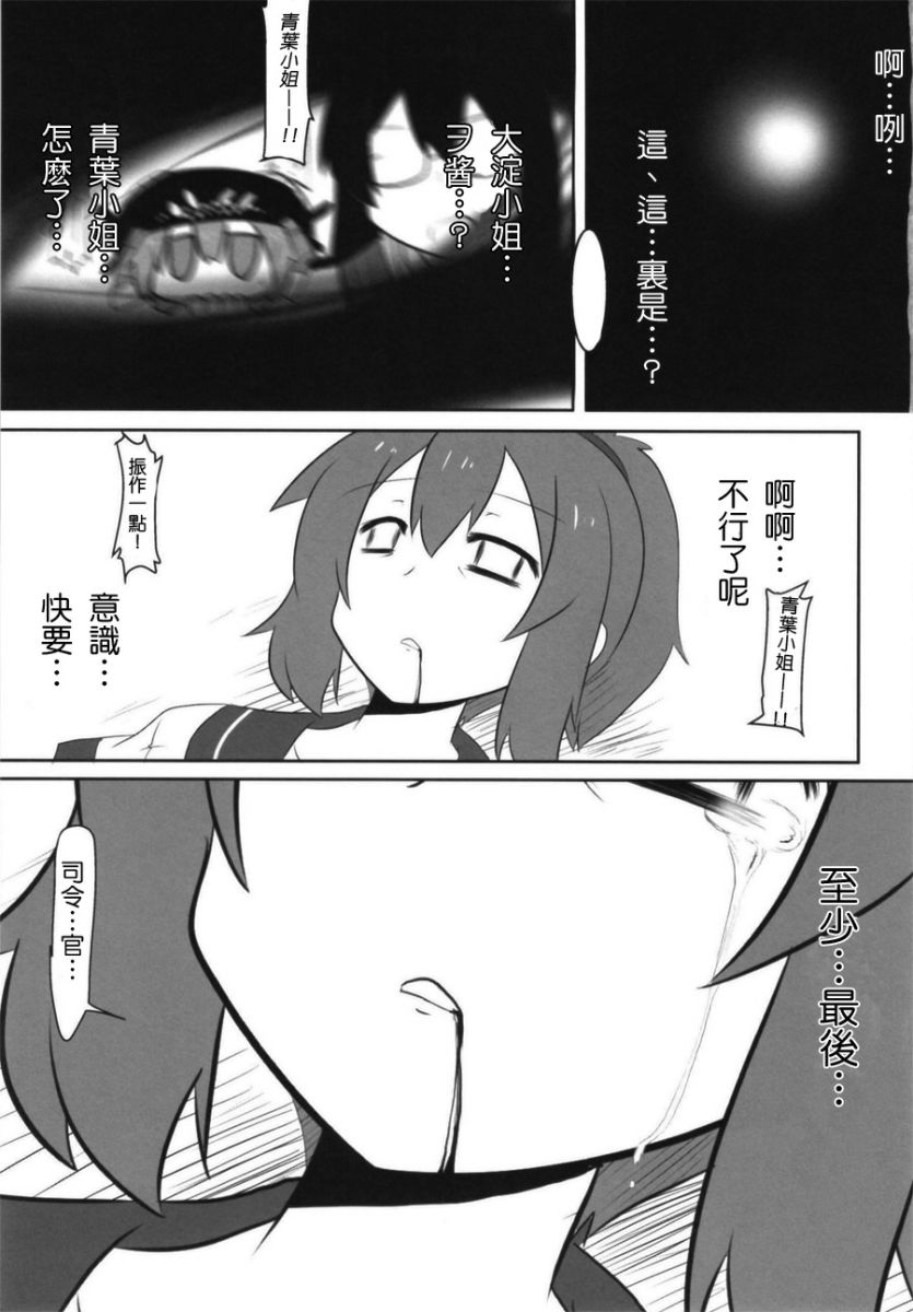 肥嘟嘟的魅惑总集篇韩漫全集-短篇无删减无遮挡章节图片 