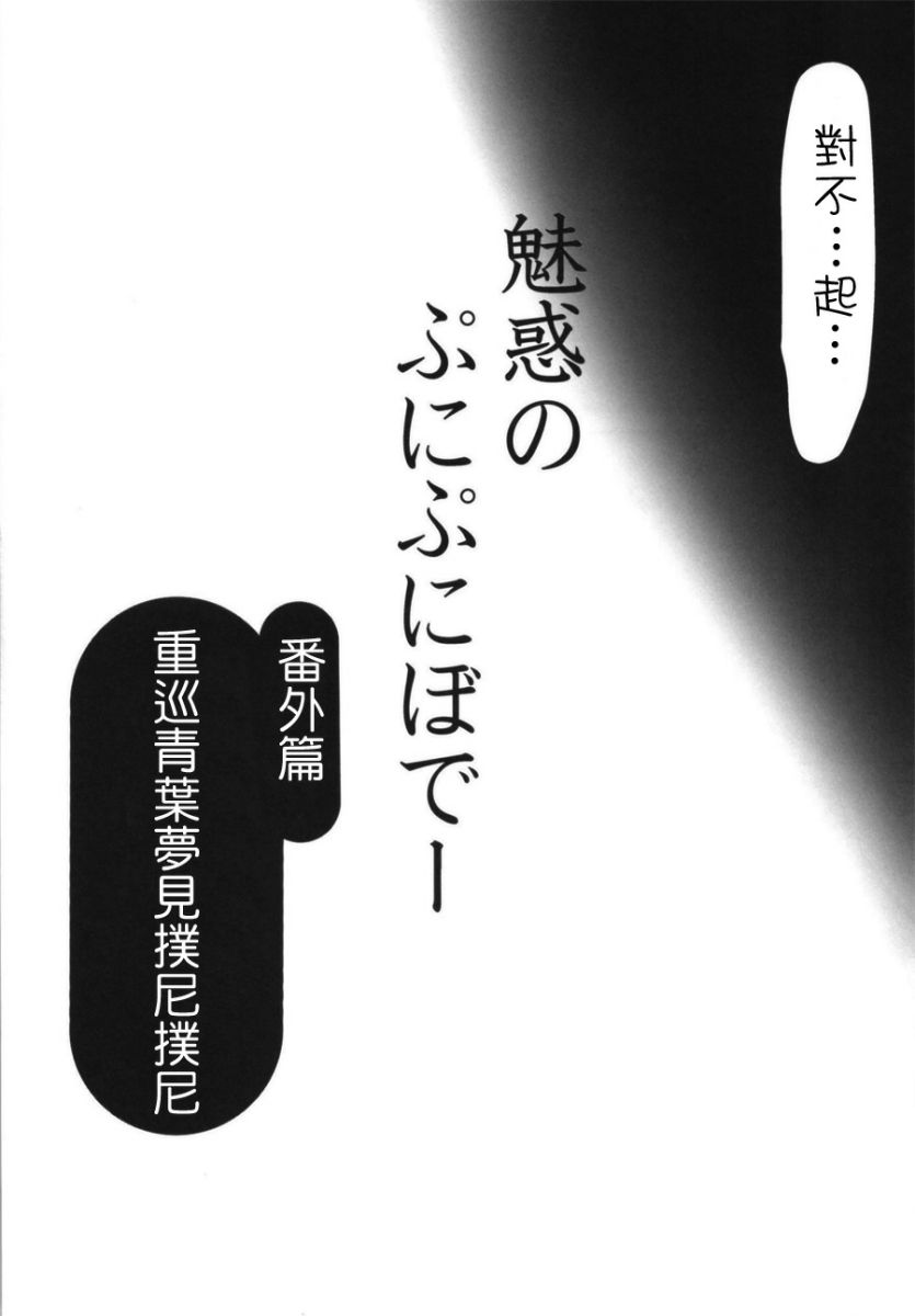 肥嘟嘟的魅惑总集篇韩漫全集-短篇无删减无遮挡章节图片 
