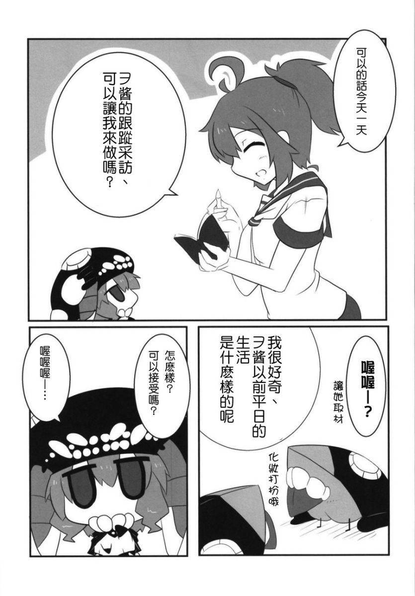 肥嘟嘟的魅惑总集篇韩漫全集-短篇无删减无遮挡章节图片 