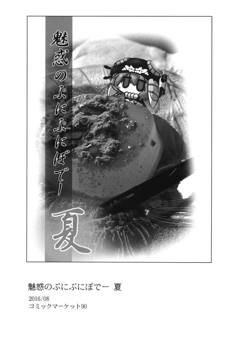 肥嘟嘟的魅惑总集篇韩漫全集-短篇无删减无遮挡章节图片 