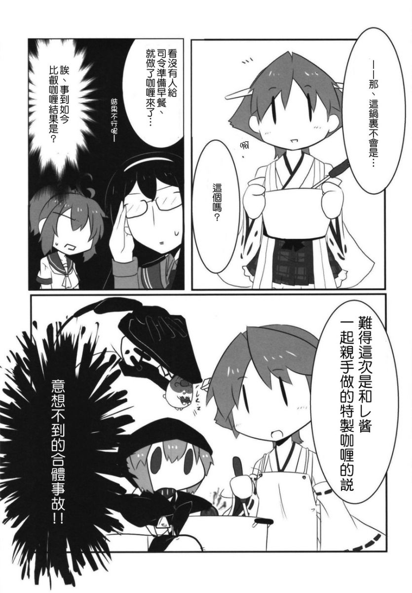 肥嘟嘟的魅惑总集篇韩漫全集-短篇无删减无遮挡章节图片 