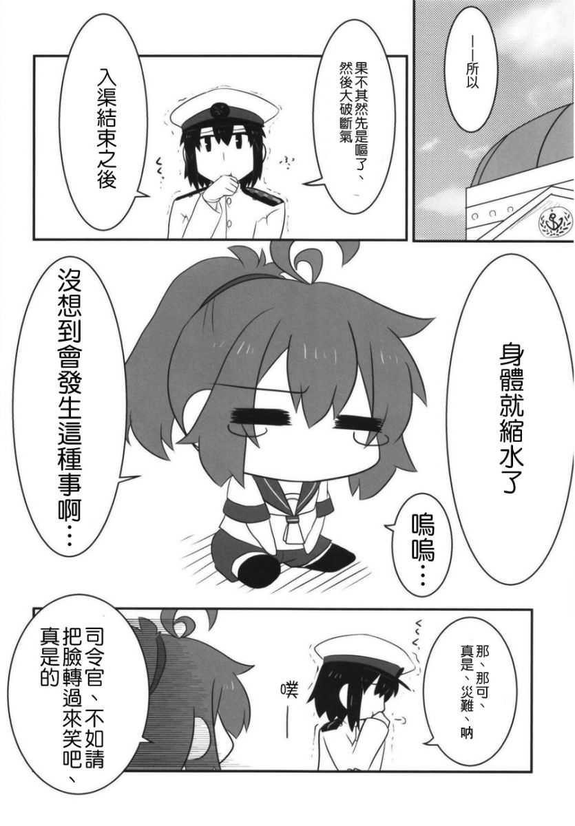 肥嘟嘟的魅惑总集篇韩漫全集-短篇无删减无遮挡章节图片 