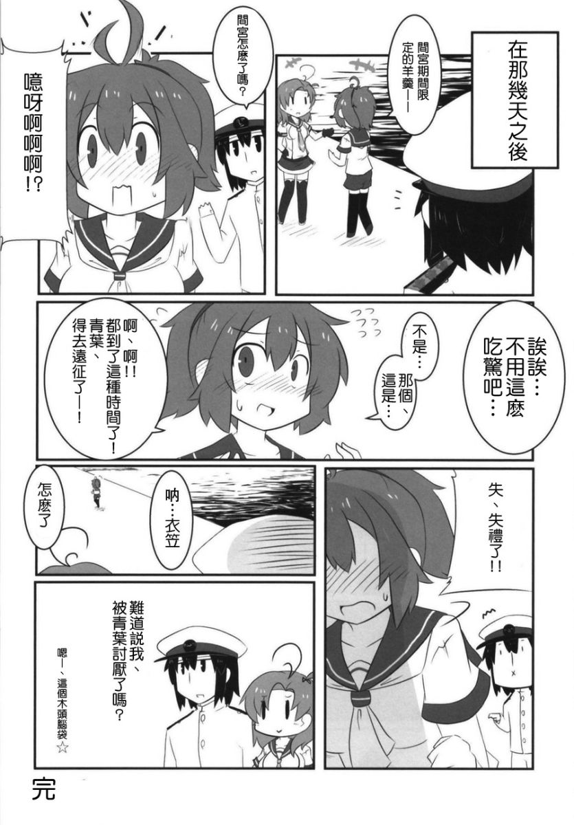 肥嘟嘟的魅惑总集篇韩漫全集-短篇无删减无遮挡章节图片 