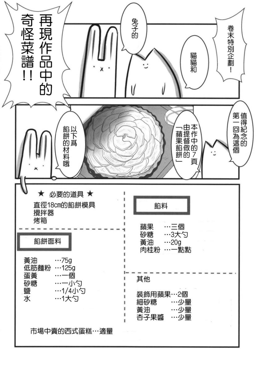 肥嘟嘟的魅惑总集篇韩漫全集-短篇无删减无遮挡章节图片 