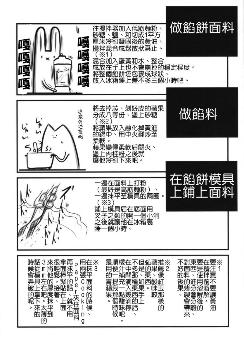 肥嘟嘟的魅惑总集篇韩漫全集-短篇无删减无遮挡章节图片 