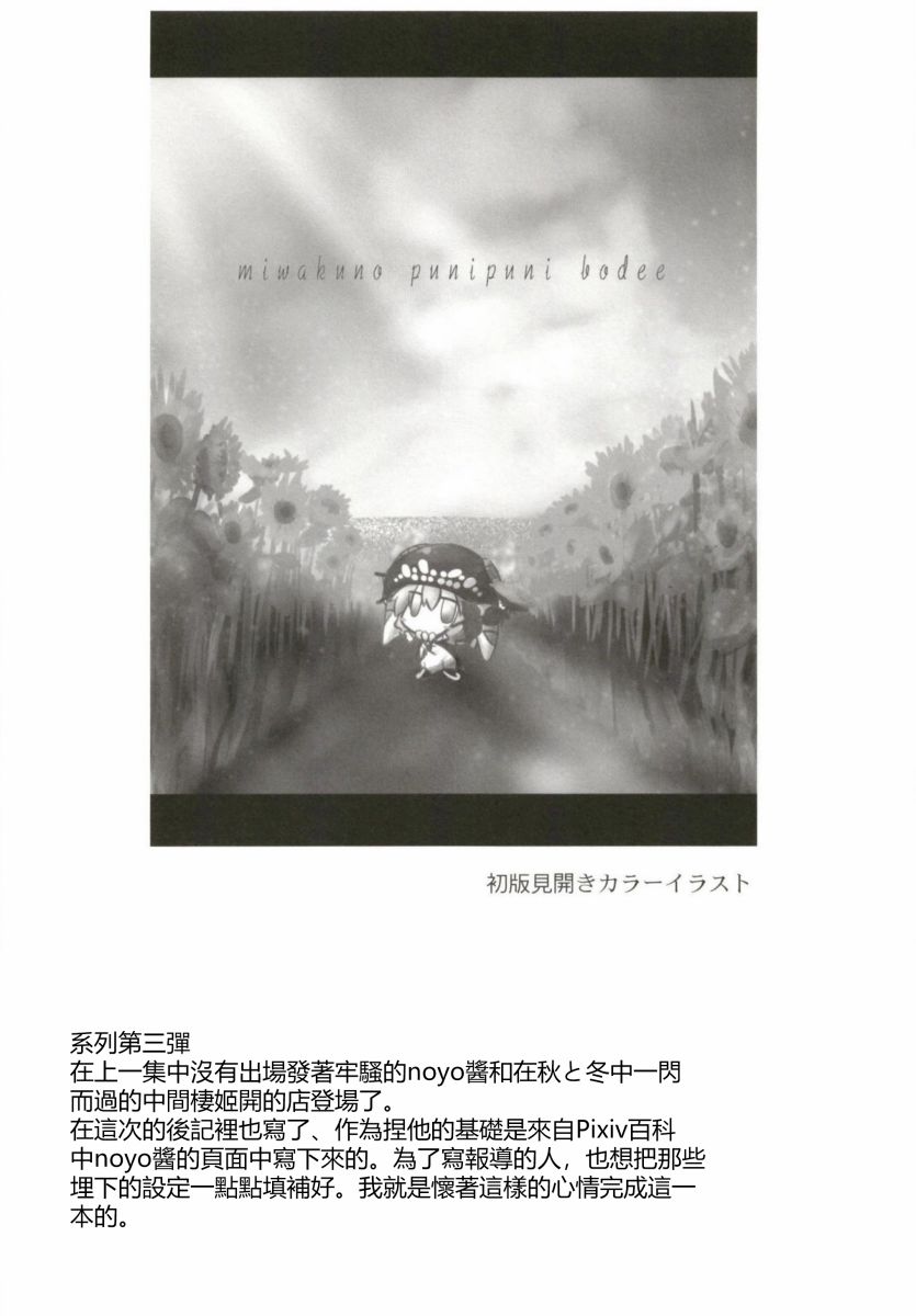 肥嘟嘟的魅惑总集篇韩漫全集-短篇无删减无遮挡章节图片 