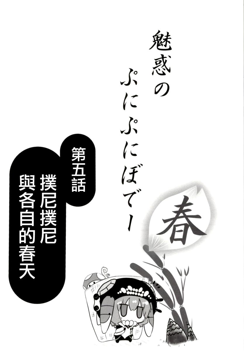 肥嘟嘟的魅惑总集篇韩漫全集-短篇无删减无遮挡章节图片 