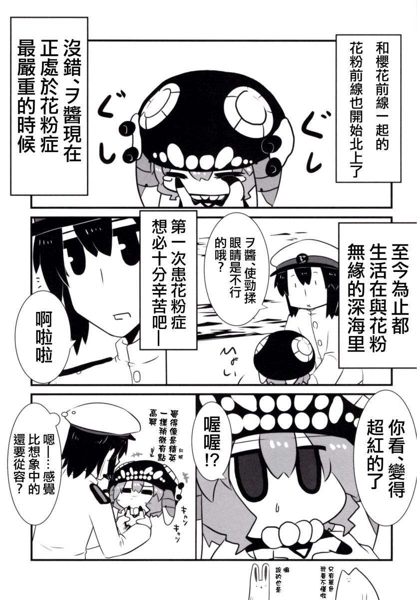 肥嘟嘟的魅惑总集篇韩漫全集-短篇无删减无遮挡章节图片 