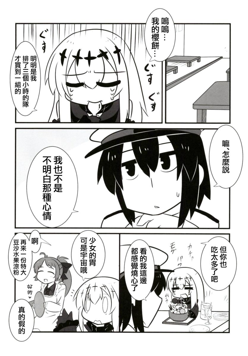肥嘟嘟的魅惑总集篇韩漫全集-短篇无删减无遮挡章节图片 