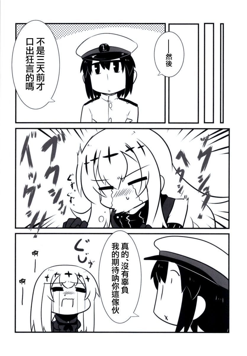 肥嘟嘟的魅惑总集篇韩漫全集-短篇无删减无遮挡章节图片 