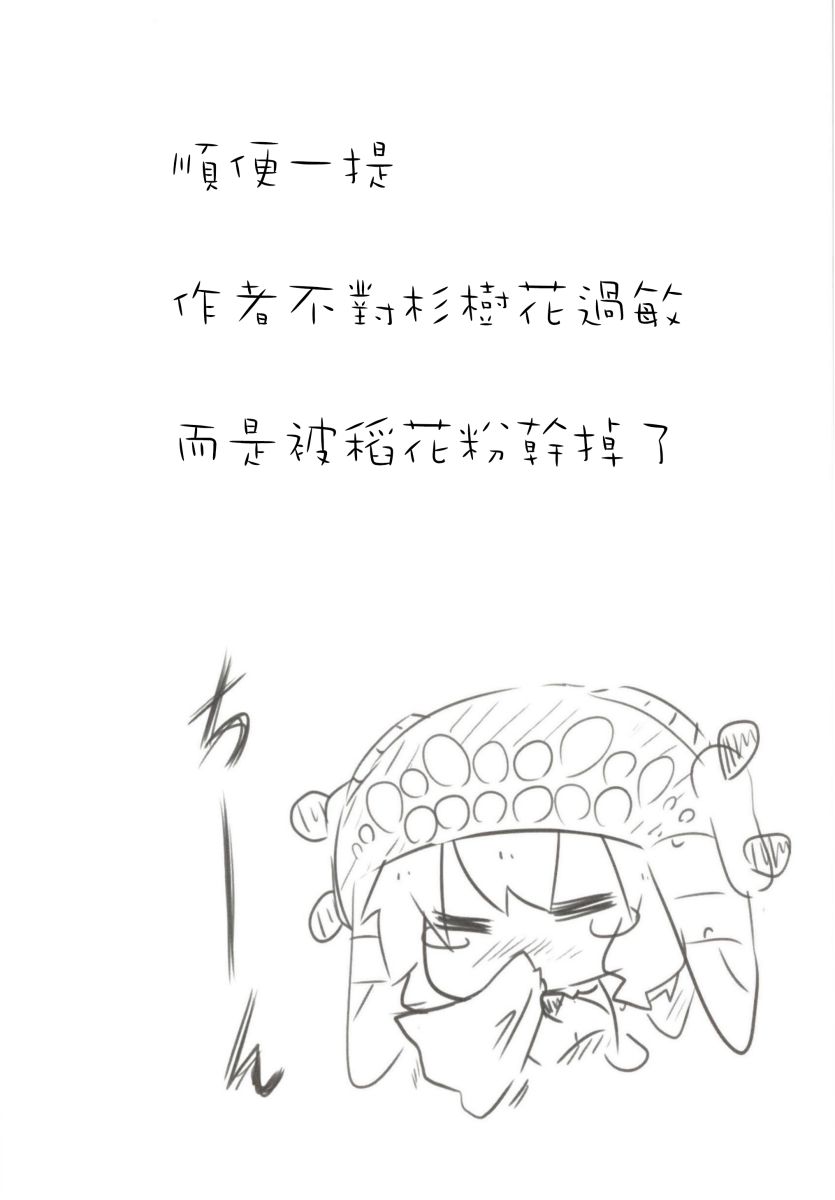 肥嘟嘟的魅惑总集篇韩漫全集-短篇无删减无遮挡章节图片 