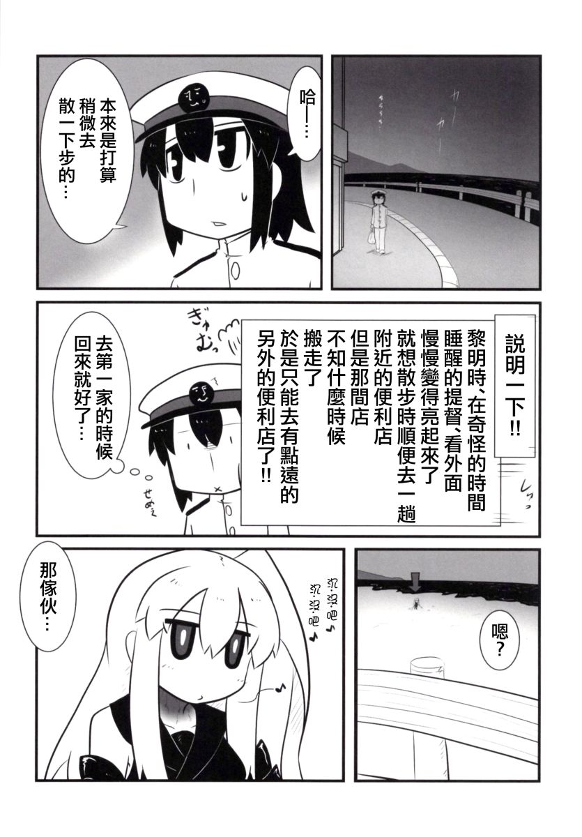 肥嘟嘟的魅惑总集篇韩漫全集-短篇无删减无遮挡章节图片 