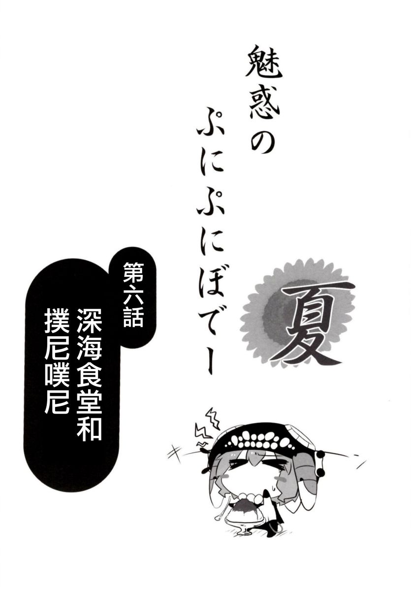 肥嘟嘟的魅惑总集篇韩漫全集-短篇无删减无遮挡章节图片 