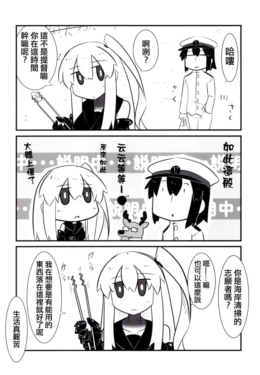 肥嘟嘟的魅惑总集篇韩漫全集-短篇无删减无遮挡章节图片 