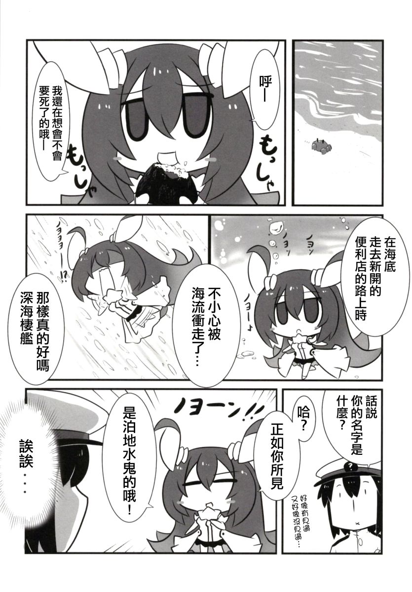 肥嘟嘟的魅惑总集篇韩漫全集-短篇无删减无遮挡章节图片 
