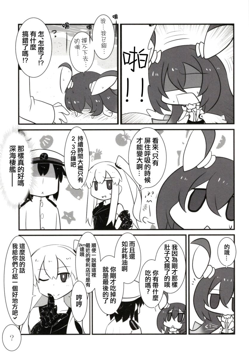 肥嘟嘟的魅惑总集篇韩漫全集-短篇无删减无遮挡章节图片 