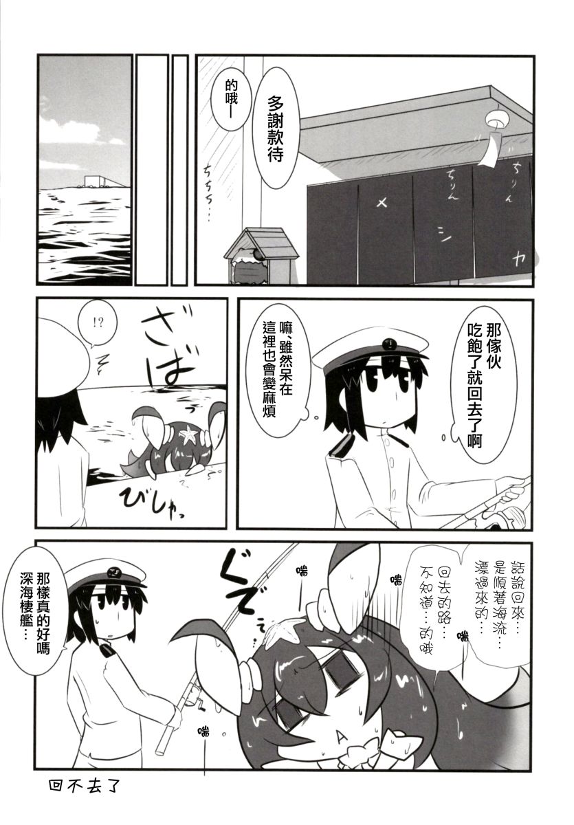 肥嘟嘟的魅惑总集篇韩漫全集-短篇无删减无遮挡章节图片 