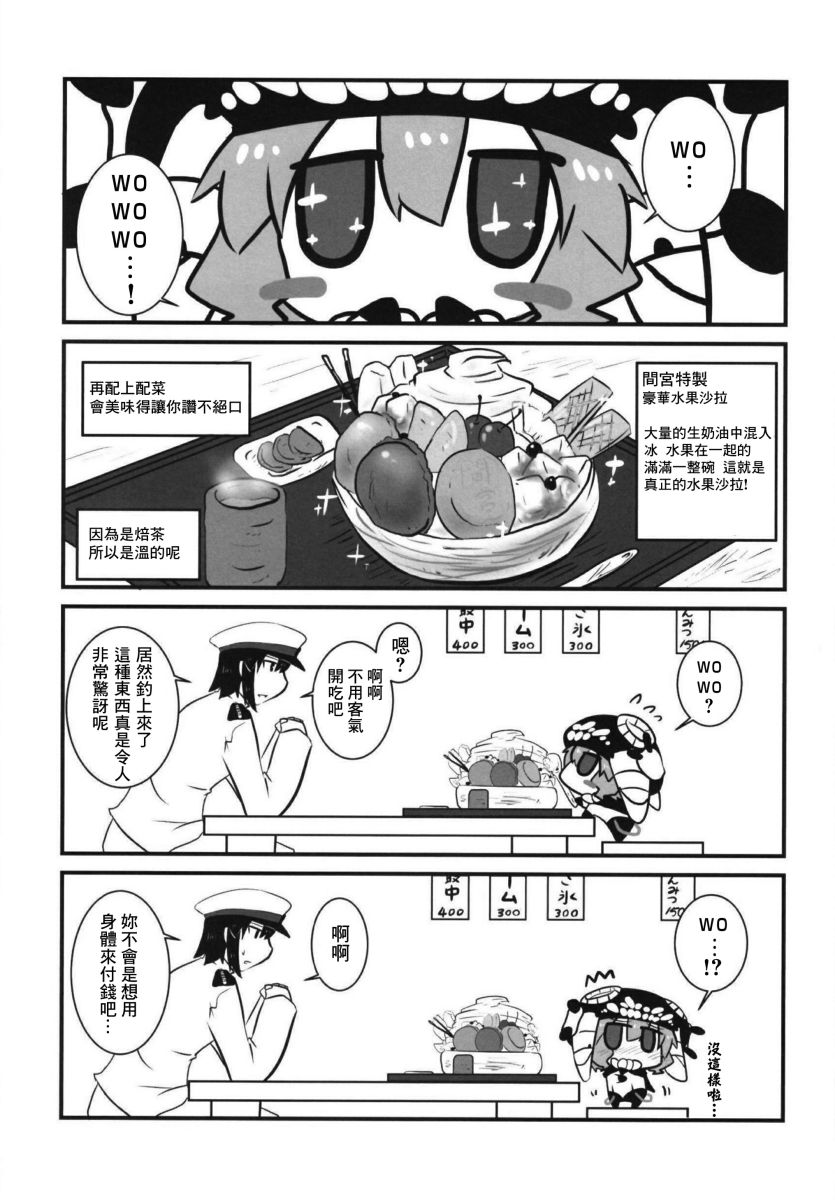 肥嘟嘟的魅惑总集篇韩漫全集-短篇无删减无遮挡章节图片 