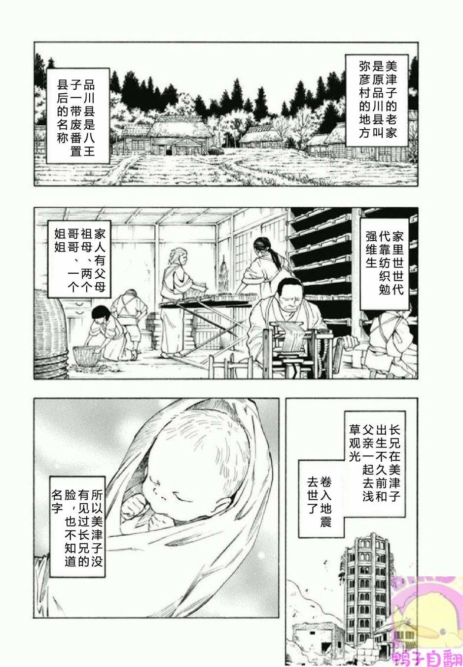 百器徒然袋 五德猫 蔷薇十字侦探的感慨韩漫全集-第02话无删减无遮挡章节图片 