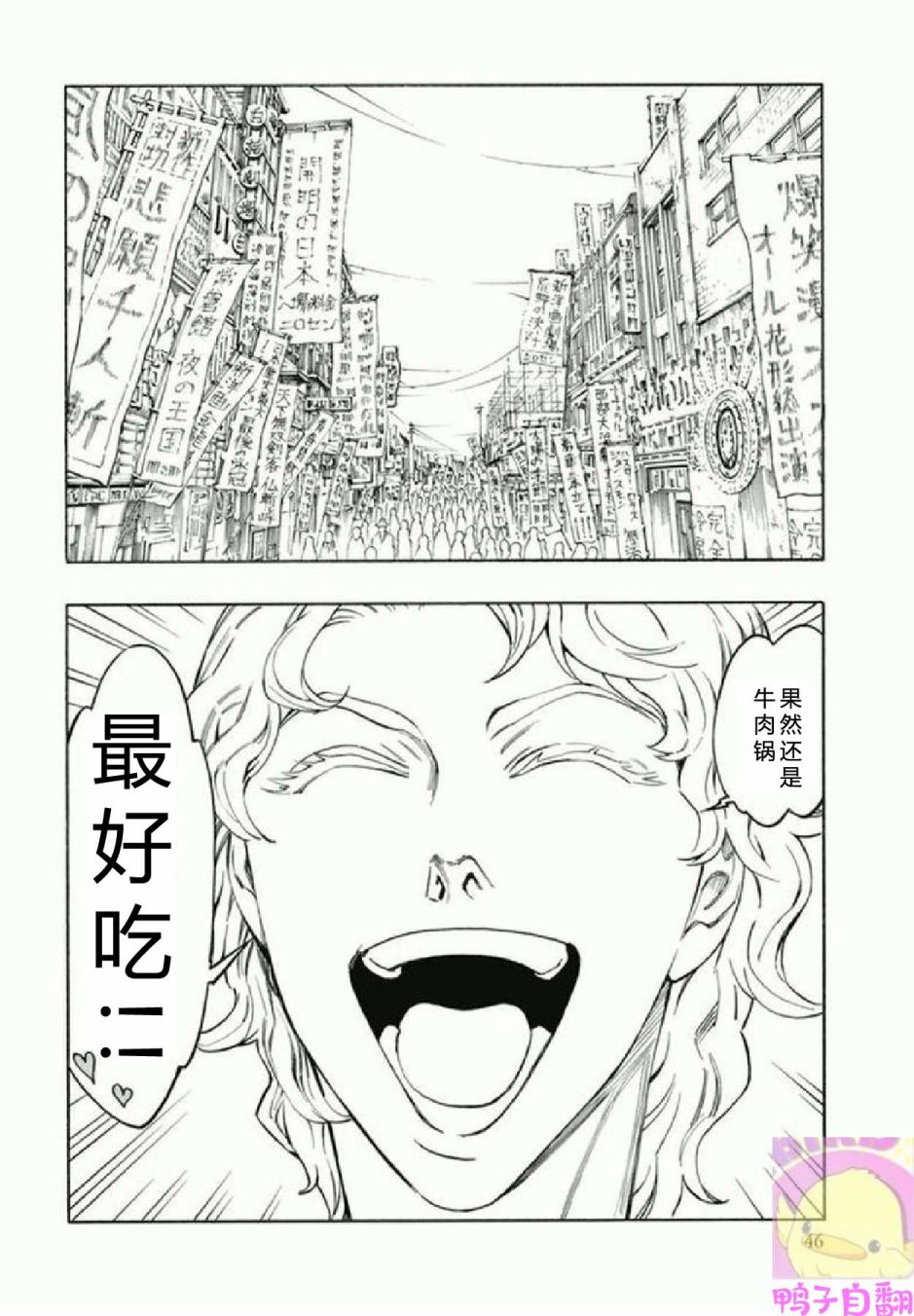 百器徒然袋 五德猫 蔷薇十字侦探的感慨韩漫全集-第02话无删减无遮挡章节图片 