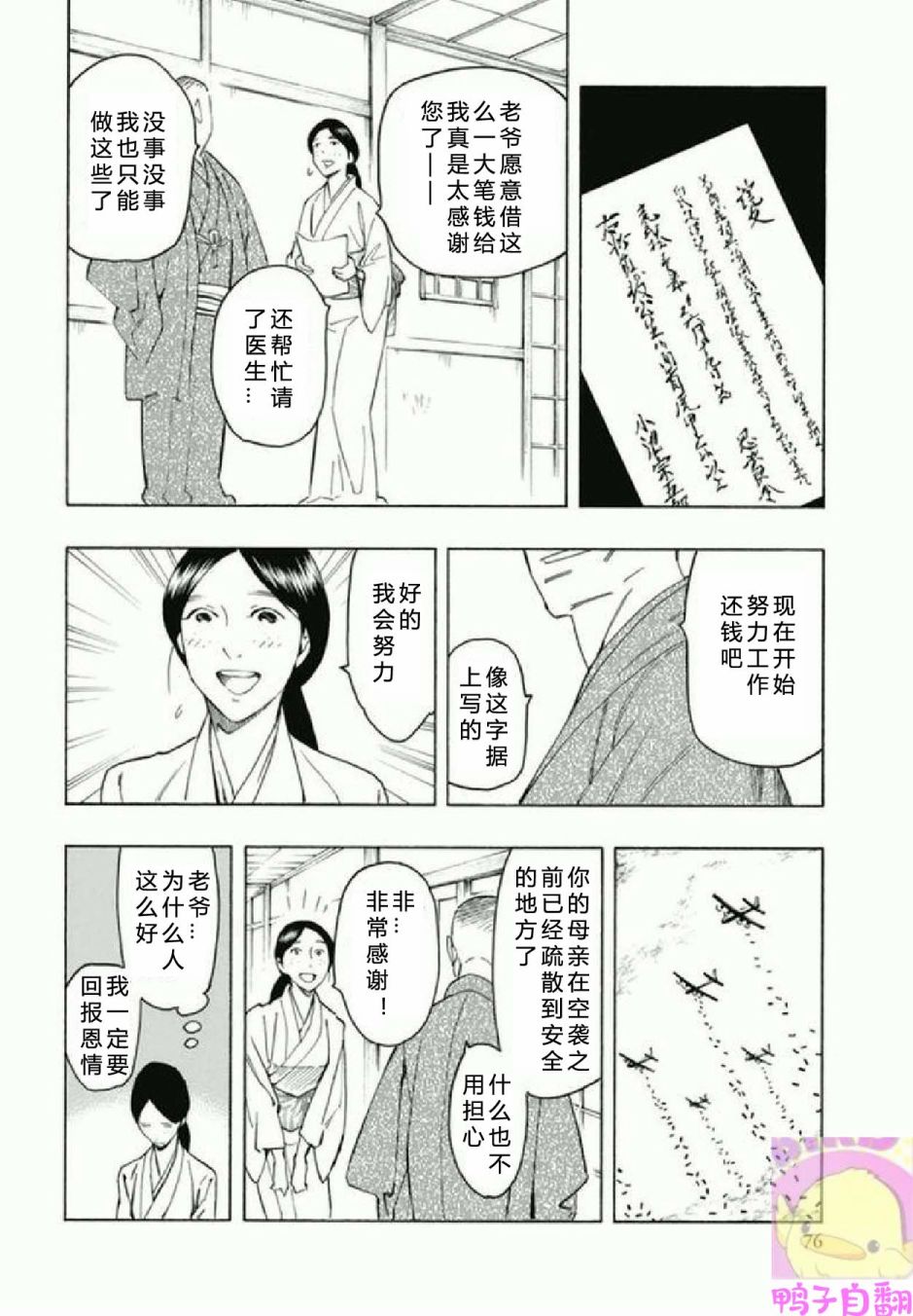 百器徒然袋 五德猫 蔷薇十字侦探的感慨韩漫全集-第02话无删减无遮挡章节图片 