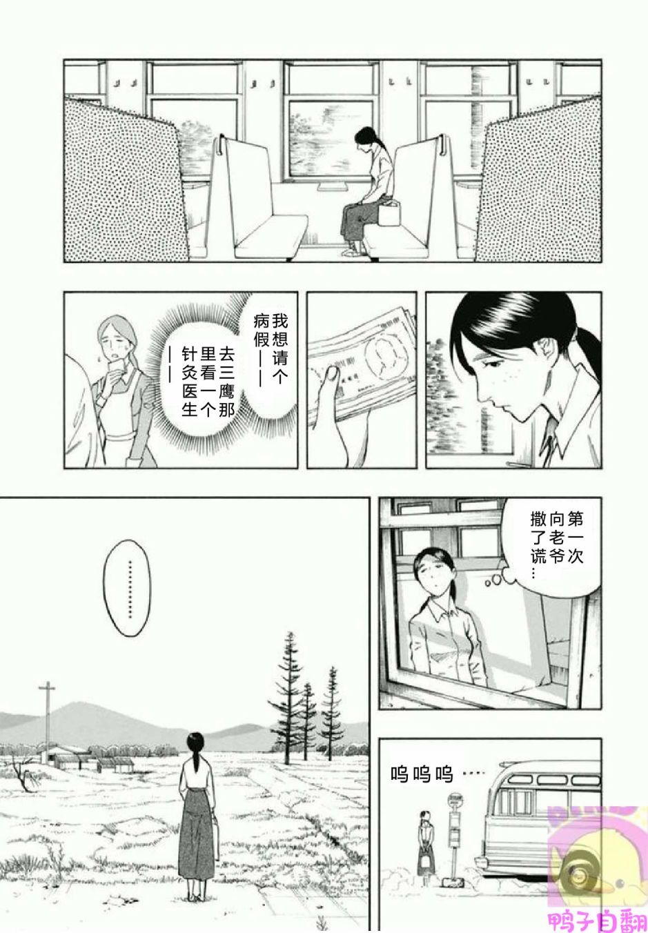 百器徒然袋 五德猫 蔷薇十字侦探的感慨韩漫全集-第02话无删减无遮挡章节图片 