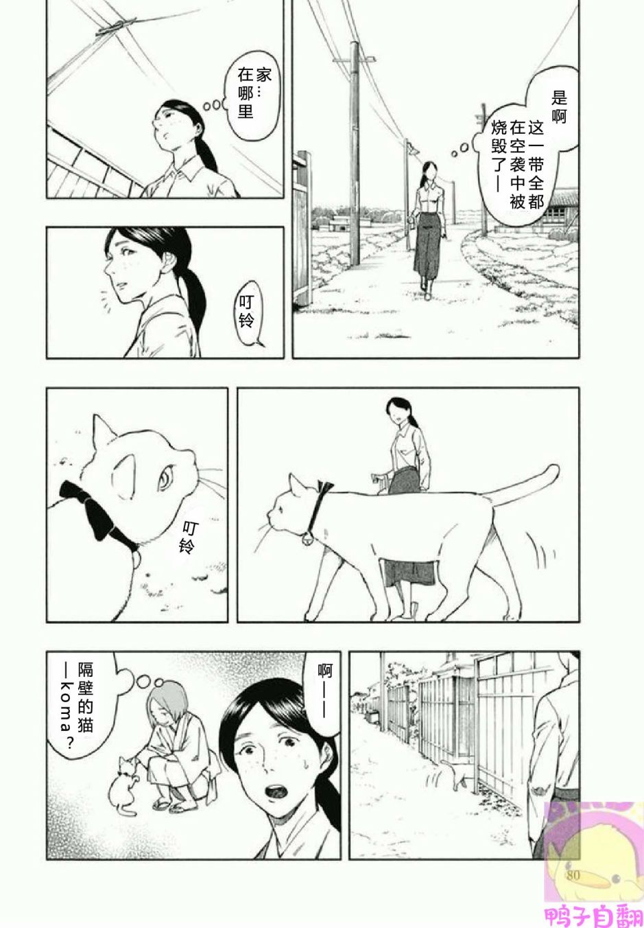 百器徒然袋 五德猫 蔷薇十字侦探的感慨韩漫全集-第02话无删减无遮挡章节图片 
