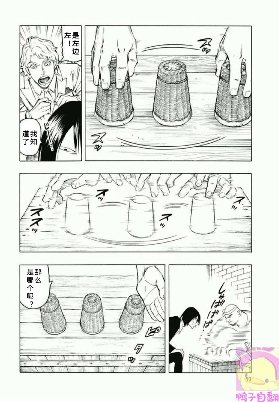 百器徒然袋 五德猫 蔷薇十字侦探的感慨韩漫全集-第02话无删减无遮挡章节图片 