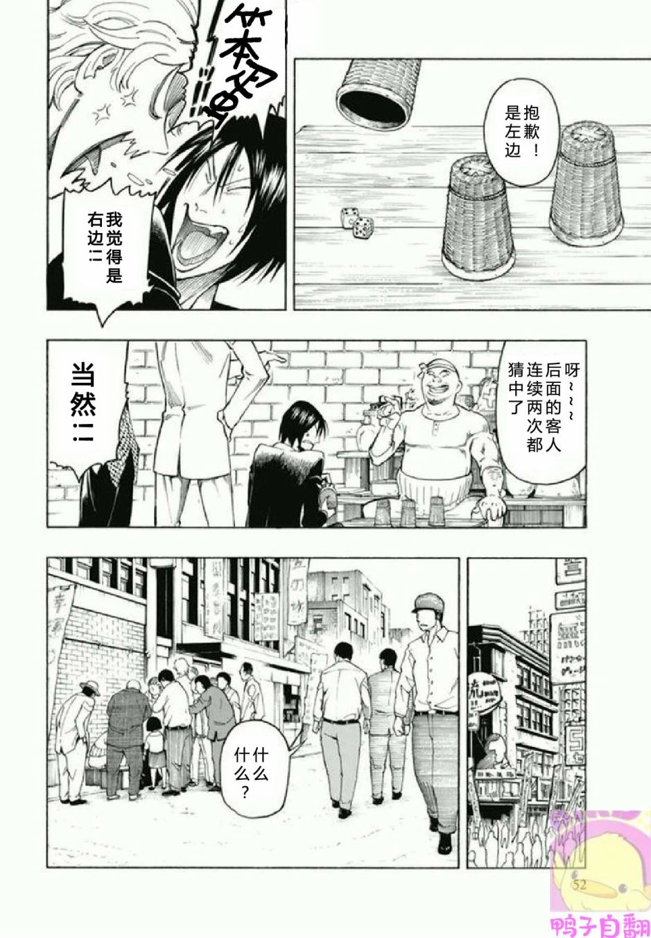 百器徒然袋 五德猫 蔷薇十字侦探的感慨韩漫全集-第02话无删减无遮挡章节图片 