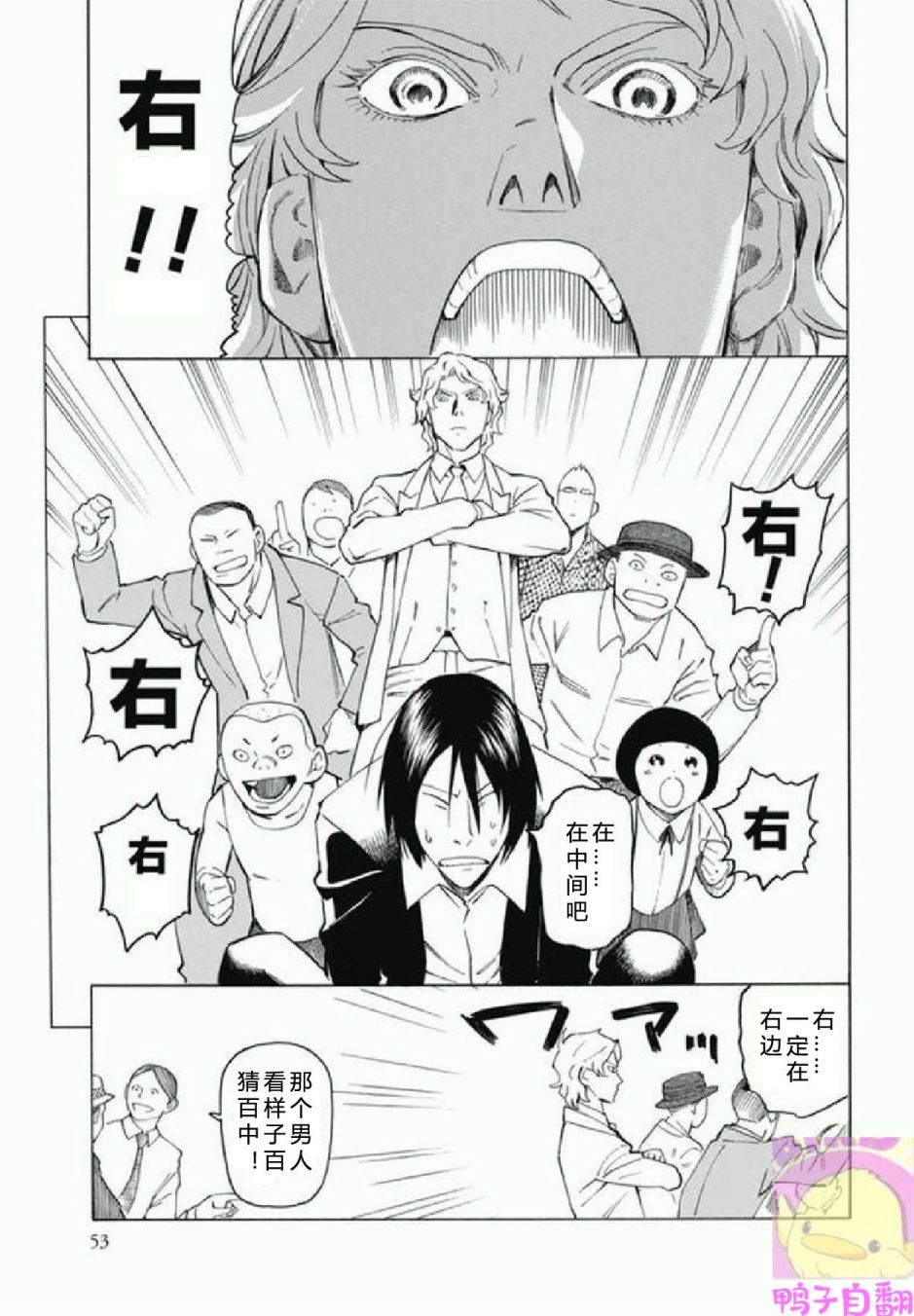 百器徒然袋 五德猫 蔷薇十字侦探的感慨韩漫全集-第02话无删减无遮挡章节图片 